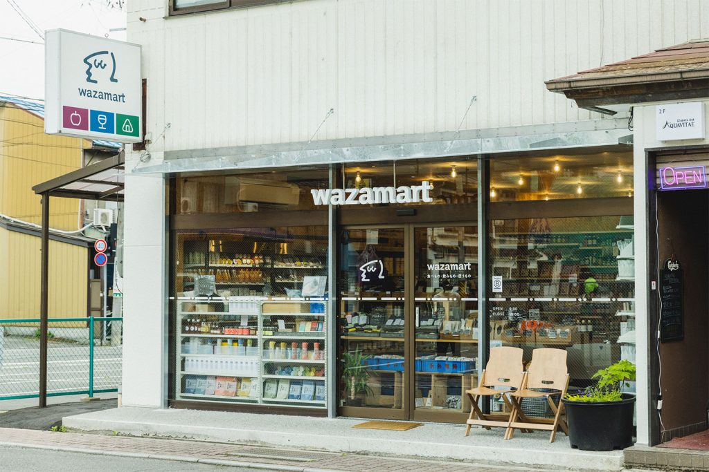 わざマート（徒歩0分）